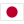 日本語